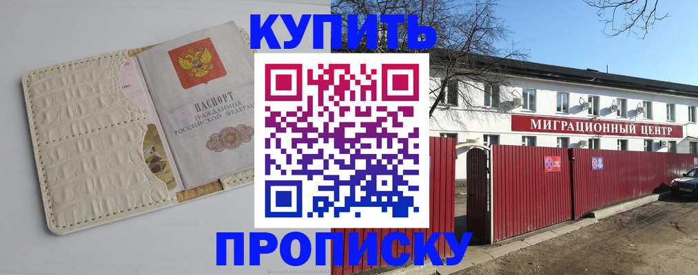 миграционный учет в Черепаново