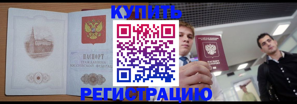 найти адрес прописки в Черепаново